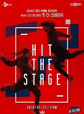 <span style='color:red'>Hit</span> the Stage