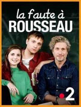 都是卢梭的错 第一季 La Faute à Rousseau Season 1