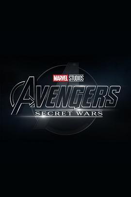 <span style='color:red'>复仇者联盟6 Avengers: Secret Wars</span>