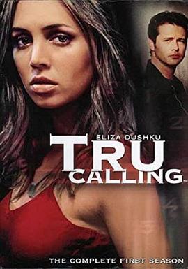 致命呼叫 第一季 Tru Calling Season 1