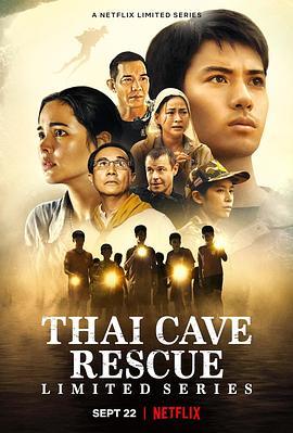 泰国洞穴救援事件簿 ถ้ำหลวง: ภารกิจแห่งความหวัง