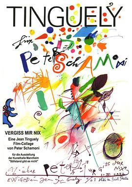 尼<span style='color:red'>基</span>·<span style='color:red'>德</span>·圣法尔：谁是妖怪？你还是我？ Niki de Saint Phalle: Wer ist das Monster - du oder ich?