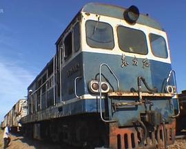 坦赞铁路纪行 African Railway