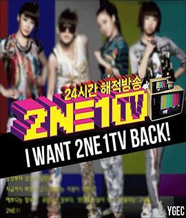 <span style='color:red'>2NE1TV</span> <span style='color:red'>第</span>一<span style='color:red'>季</span> <span style='color:red'>2NE1</span> <span style='color:red'>TV</span> 시즌1