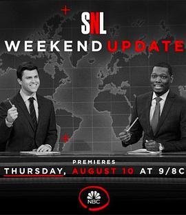 周六夜现场：周末<span style='color:red'>新</span><span style='color:red'>闻</span><span style='color:red'>播</span>报 Saturday Night Live: Weekend Update