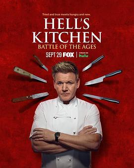 <span style='color:red'>地</span>狱厨<span style='color:red'>房</span>(美版) 第二十一季 HELL'S KITCHEN: BATTLE OF THE AGES Season 21