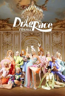 法<span style='color:red'>国变</span>装皇后秀 第一季 Drag Race France Season 1