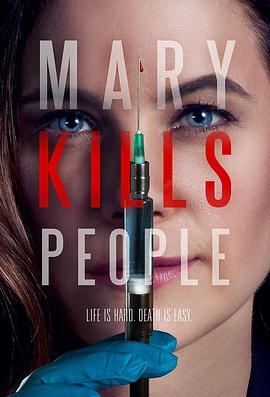 死亡医生玛丽 第一季 <span style='color:red'>Mary</span> Kills People Season 1
