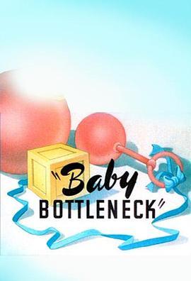 婴儿<span style='color:red'>瓶</span>颈 Baby Bottleneck
