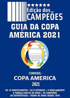 <span style='color:red'>2021</span>年巴西美洲杯 Copa America <span style='color:red'>2021</span>