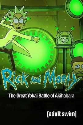瑞克与莫蒂：秋叶原大决战 Rick & Morty: The Great Yokai Battle of <span style='color:red'>Akihabara</span>