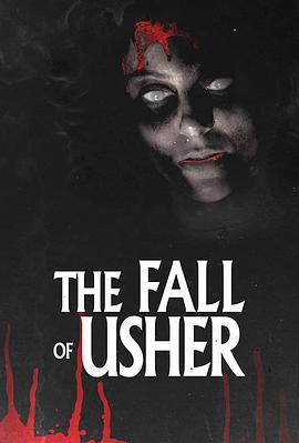 厄舍古屋的倒塌 The Fall of Usher