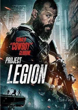 抵挡计划 PROJECT LEGION