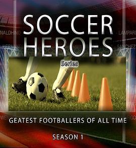 足球英雄 Soccer Heroes Series: Greatest Footballers of All Time