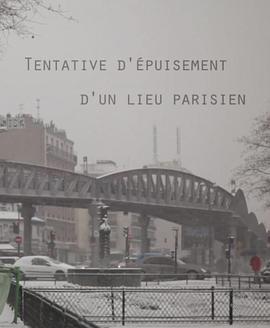 试图耗尽巴黎的某处 Tentative d’épuisement d’un lieu <span style='color:red'>parisien</span>