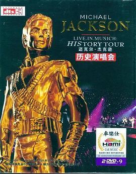 迈克<span style='color:red'>尔</span>杰克<span style='color:red'>逊</span>历史之旅演唱会 Michael Jackson: HIStory Live