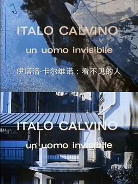 <span style='color:red'>卡尔维诺</span> 看不见的人 Italo Calvino un uomo invisibile