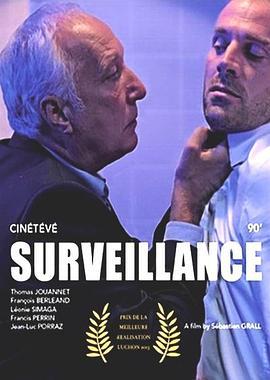 监视 Surveillance
