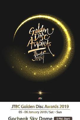 第<span style='color:red'>33</span>届金唱片大赏 2019 Golden Disk Awards