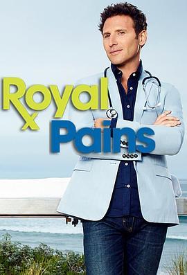 <span style='color:red'>欲海医心</span> 第八季 Royal Pains Season 8