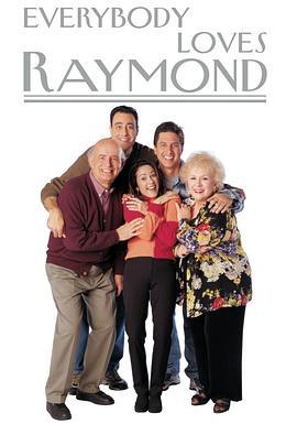 人人都爱雷蒙德: 最后的笑声 Everybody <span style='color:red'>Loves</span> Raymond: The Last Laugh