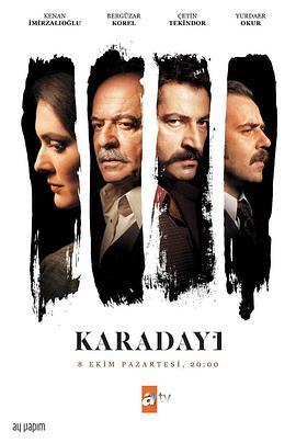 喀拉大叔 第二季 Karadayı 2. Sezon