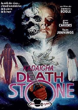 亡灵墓地 Stones of Death