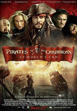 <span style='color:red'>加勒比</span>海盗3：世界的尽头 Pirates of the Caribbean: At World's End