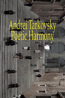 安德烈·塔可夫斯基-诗的和谐 <span style='color:red'>Andrei</span> Tarkovsky: Poetic Harmony