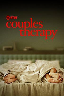 伴侣治<span style='color:red'>疗</span> 第三季 Couples Therapy Season 3