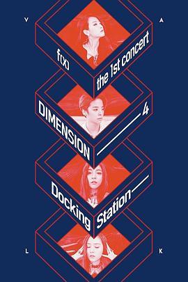 f(x)一巡日本场：四维扩展坞 f(x) the 1st concert DIMENDION 4 - Docking <span style='color:red'>Station</span> in JAPAN