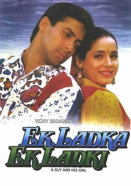 <span style='color:red'>少</span>男<span style='color:red'>少</span>女 Ek Ladka Ek Ladki