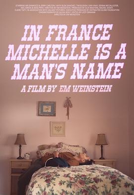 在法国米<span style='color:red'>歇</span>尔是个男性名字 In France Michelle is a Man's Name