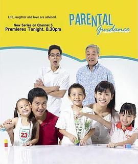 <span style='color:red'>奉</span>子成婚 Parental Guidance