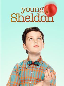 小<span style='color:red'>谢</span>尔顿 第二季 Young Sheldon Season 2