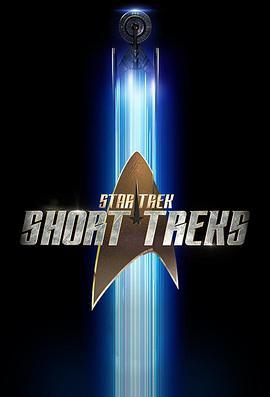 星际迷航：发现号之短途 第一季 Star Trek: <span style='color:red'>Short</span> Treks Season 1