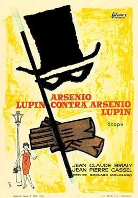 亚森<span style='color:red'>罗</span>平<span style='color:red'>大</span>战亚森<span style='color:red'>罗</span>平 Arsène Lupin contre Arsène Lupin