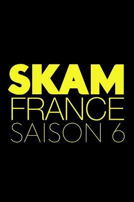 <span style='color:red'>羞</span>耻 法国版 第六季 Skam France Season 6