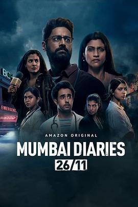 孟买日记11/26 Mumbai Diaries 26/11