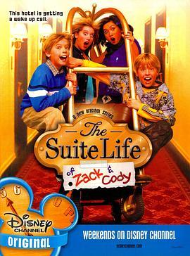 小查与寇弟的顶级生活 第<span style='color:red'>一</span>季 The Suite Life of Zack and Cody Season 1