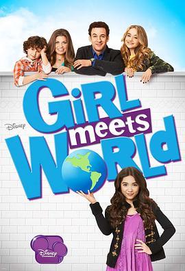 女孩成长记 第一季 Girl Meets World Season 1