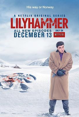 利勒哈默尔 第二季 Lilyhammer Season 2