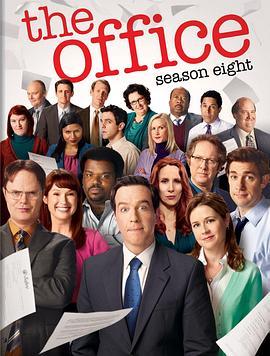 <span style='color:red'>办</span>公室 第八季 The Office Season 8