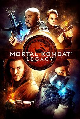 <span style='color:red'>真人快打：传承 Mortal Kombat: Legacy</span>