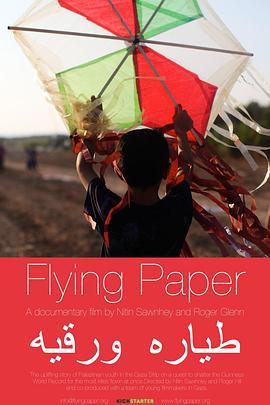 <span style='color:red'>Flying</span> Paper