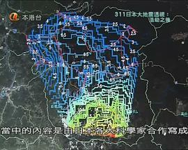 福岛核电站事故两个月后：绘制核污染地图 ネットワークでつくる<span style='color:red'>放</span><span style='color:red'>射</span>能汚染地図 ～福島原発事故から2か月～