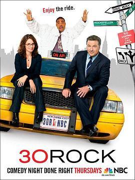 我为喜剧狂 第二季 30 Rock Season 2