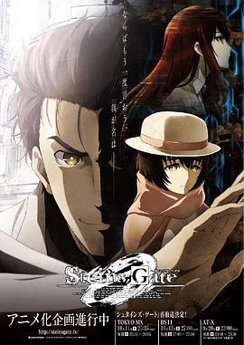 <span style='color:red'>命</span><span style='color:red'>运</span>石<span style='color:red'>之</span>门0 STEINS;GATE 0