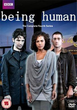 我欲为人 第四季 Being Human Season 4
