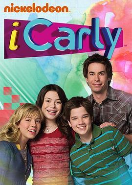 网络小主播 第一季 iCarly Season 1